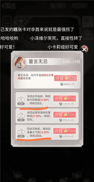 卡牌培养攻略配图2