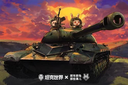 坦克世界1