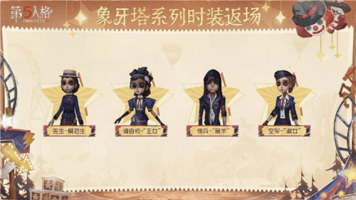 第五人格2
