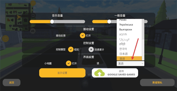 怎么设置中文配图3