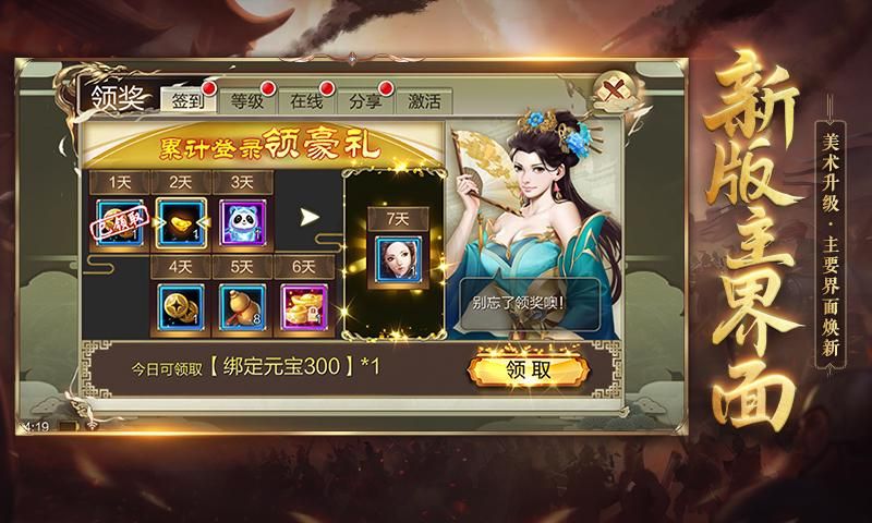 “天武现世,英雄尽出”《天龙3D》新资料片“天武神卫”即将上线! “天武现世,英雄尽出”《天龙3D》新资料片“天武神卫”即将上线!