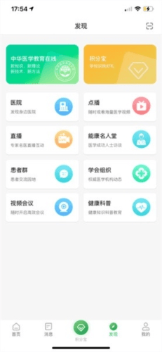 《能康大医生APP》宣传图