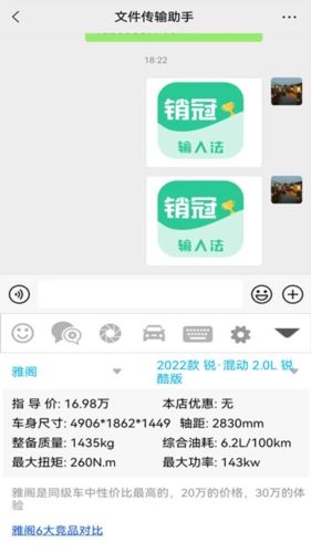 销冠输入法app1