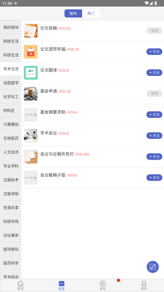 使用教程配图3
