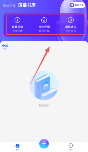 使用教程配图4