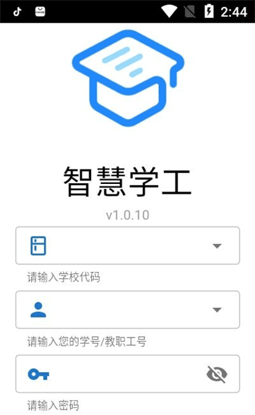 智慧学工宣传图
