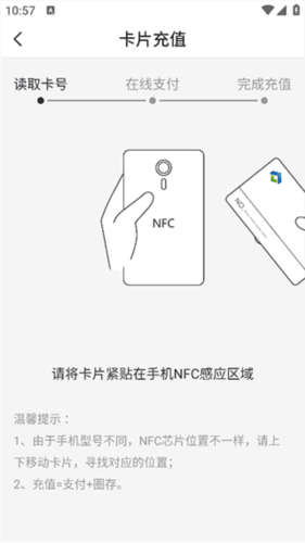 合肥通卡APP5