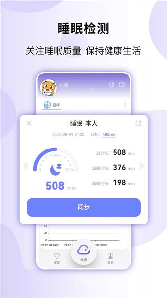 健奥云app下载_健奥云app下载 v2.0.11安卓版