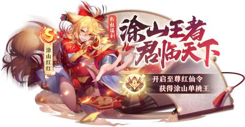 狐妖小红娘8
