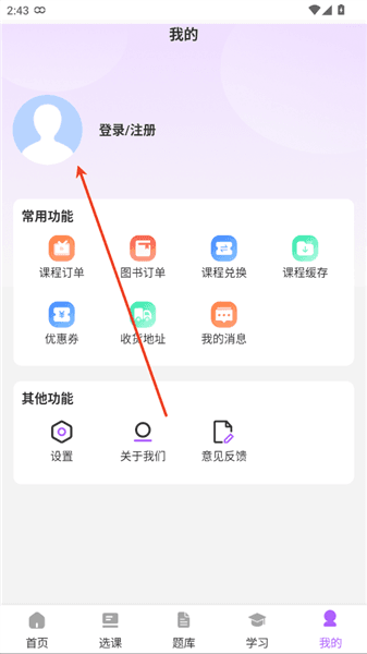 怎么登录配图4