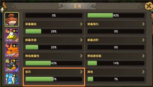石器时代M