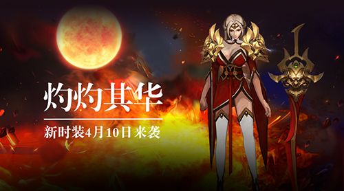 蛮荒幻想宣传图