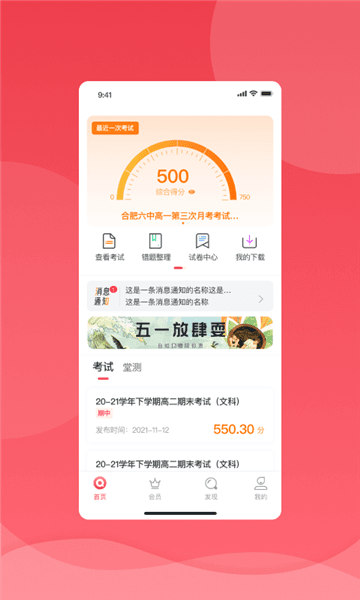 七天学堂学生版1