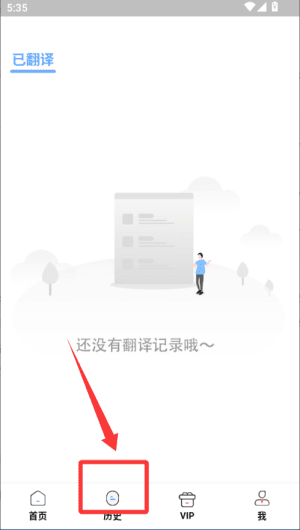 软件使用配图3
