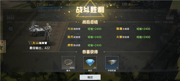 出征攻占玩法配图6