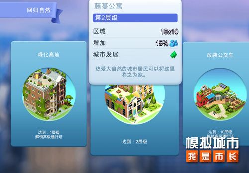 《模拟城市:我是市长》趣味解析建筑图册的妙用 《模拟城市:我是市长》趣味解析建筑图册的妙用