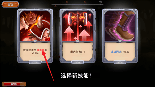 游戏攻略配图5