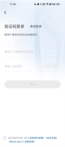 怎么绑定车辆配图1