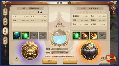 《天龙八部手游》凤鸣城凌空而至 游戏玩法大升级 《天龙八部手游》凤鸣城凌空而至 游戏玩法大升级