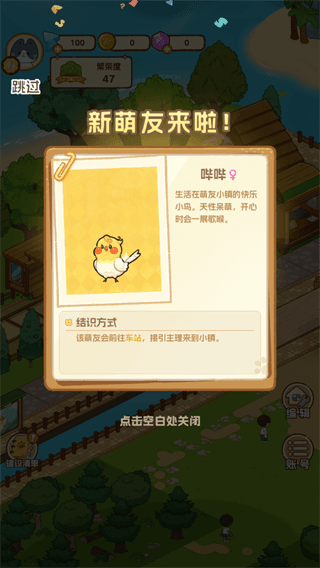 游戏攻略配图4