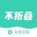 朋友圈不折叠输入法免费版