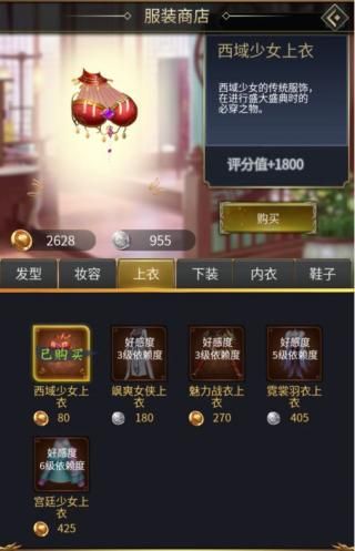 桃园少女介绍配图3