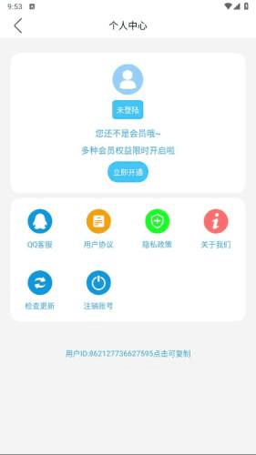 学法减分扫答案图片
