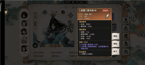 最强祖师腾讯服图片7