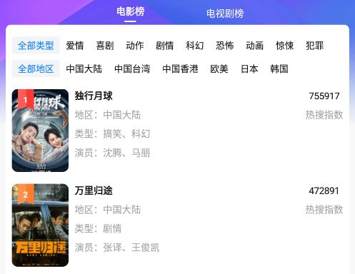 水球视频app软件亮点