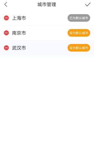 怎么删除已添加的城市配图3
