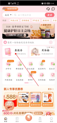 优健康9