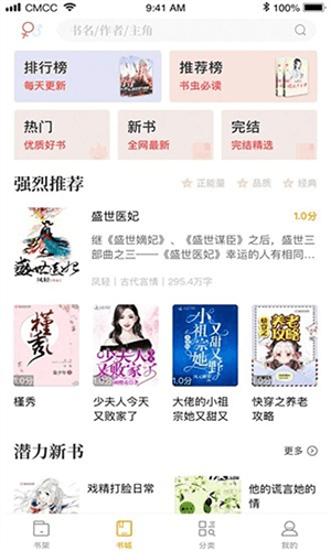 笔趣阁橙色版本图片1