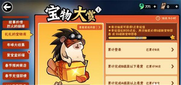 忍币获取攻略配图3