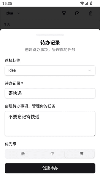 使用教程配图14