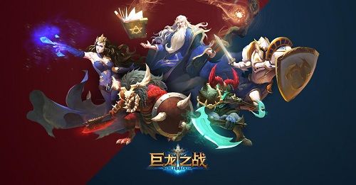 巨龙之战