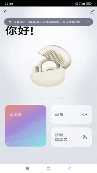 riro睿柔蓝牙耳机图片1