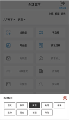 全球高考app图片3