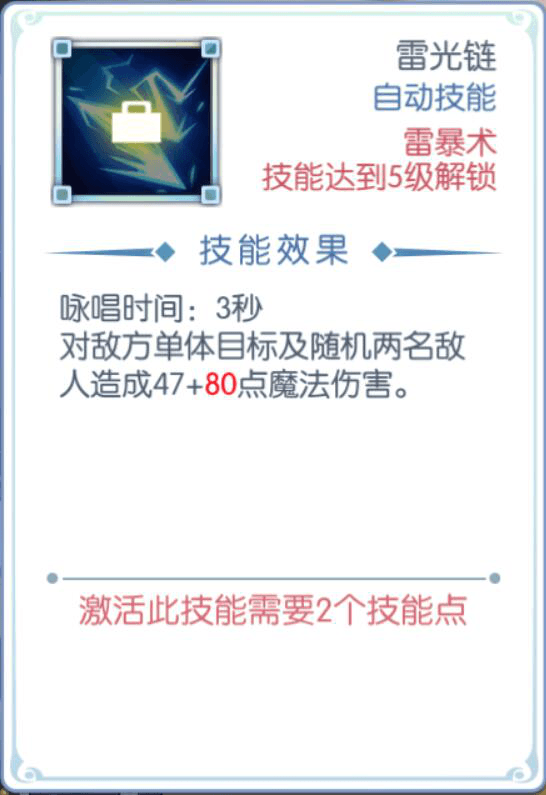 仙境传说RO:冒险者8