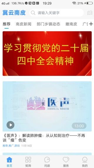 怎么使用配图2