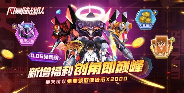 风暴陆战队宣传图1
