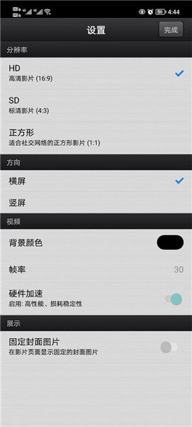 软件怎么用配图2