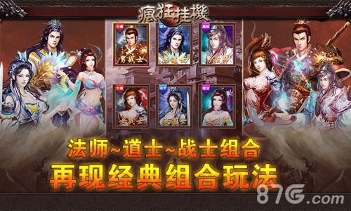 懒人必备!《疯狂挂机》放置类手游唯一选择2