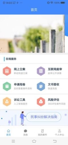 易审app3
