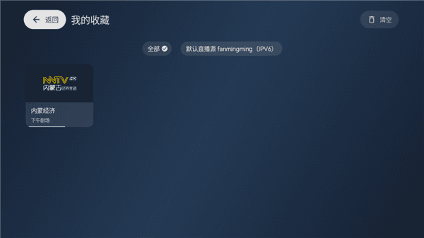 怎么收藏频道配图2
