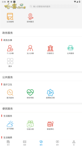 哈密好地方app图片3