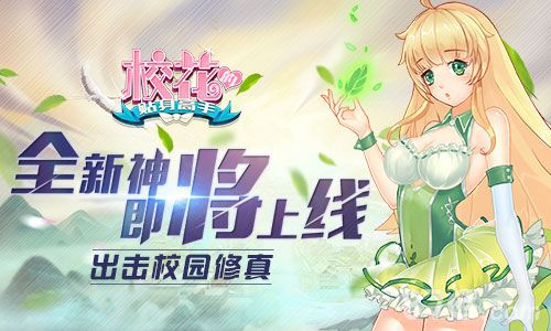 校花的贴身高手