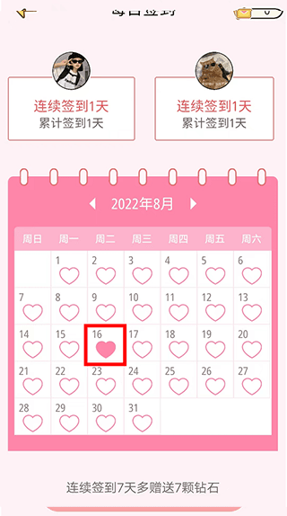 情侣记录app应用介绍9