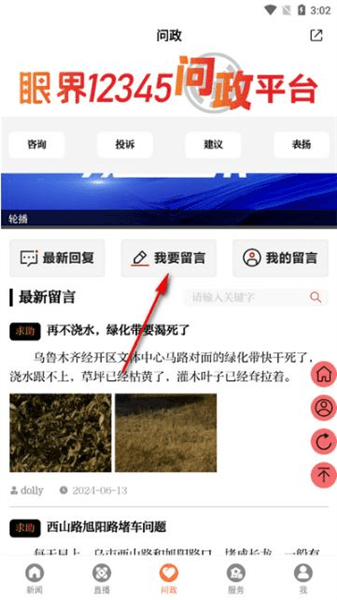 使用教程配图4