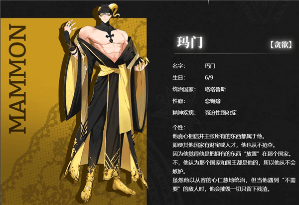 角色介绍配图2