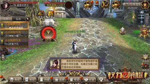 欢乐寻宝